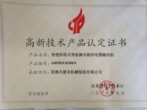 Porcellana Changshu Xinya Machinery Manufacturing Co., Ltd. Certificazioni